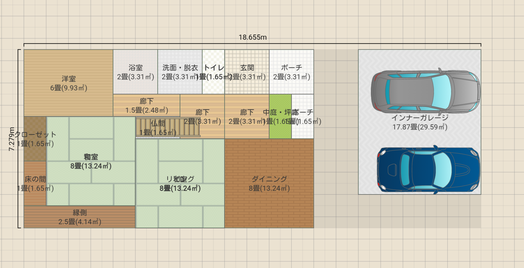 お家